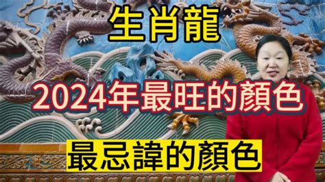 屬龍 顏色|2025年屬龍的適合顏色及其象徵意義解析